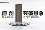 【原創(chuàng)·突破想象】2022樂臣木門305超級競品，我“門”如約而至