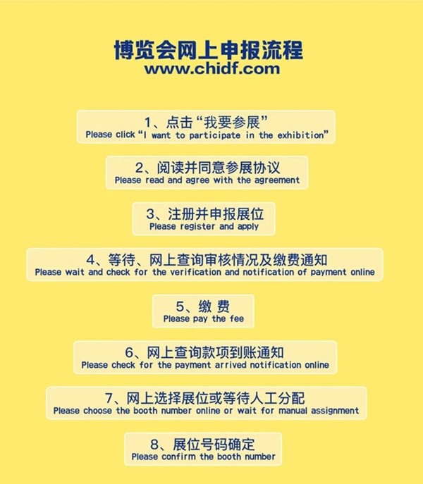 永康國(guó)際門(mén)業(yè)博覽會(huì)