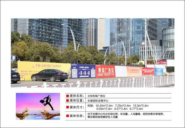 永康國(guó)際門業(yè)博覽會(huì)
