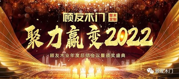 顧友木門(mén)