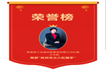 金迪木門(mén)：干在實(shí)處，走在前列