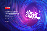 大自然木門(mén)：多渠道謀劃未來(lái)