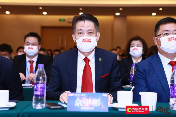 大定制、大未來(lái)、大自然丨大自然家居定制事業(yè)部舉行2022年經(jīng)銷商大會(huì)