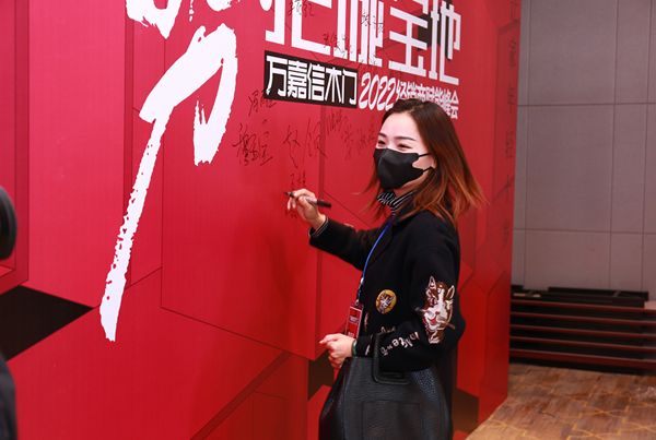 2022萬(wàn)嘉信經(jīng)銷商賦能峰會(huì)太原站圓滿收官！