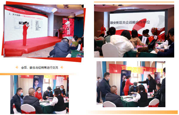 2022萬(wàn)嘉信經(jīng)銷商賦能峰會(huì)太原站圓滿收官！