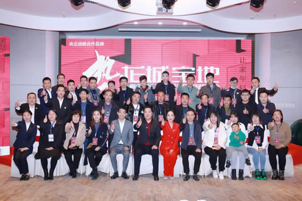 2022萬(wàn)嘉信經(jīng)銷商賦能峰會(huì)太原站圓滿收官！