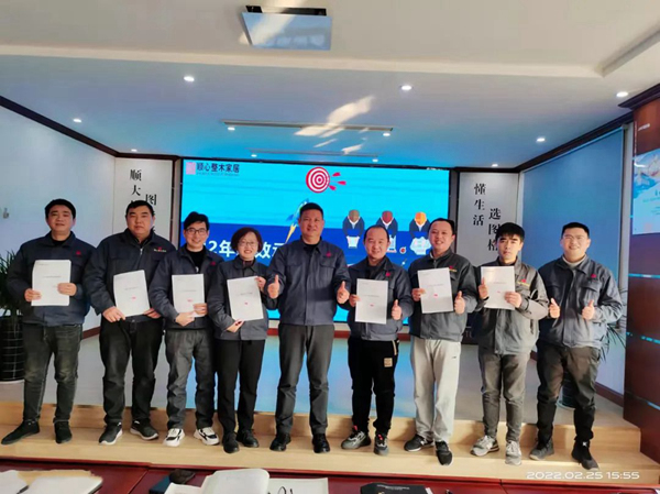 高效協(xié)同·完成目標|順心整木家居2022年目標承諾會議