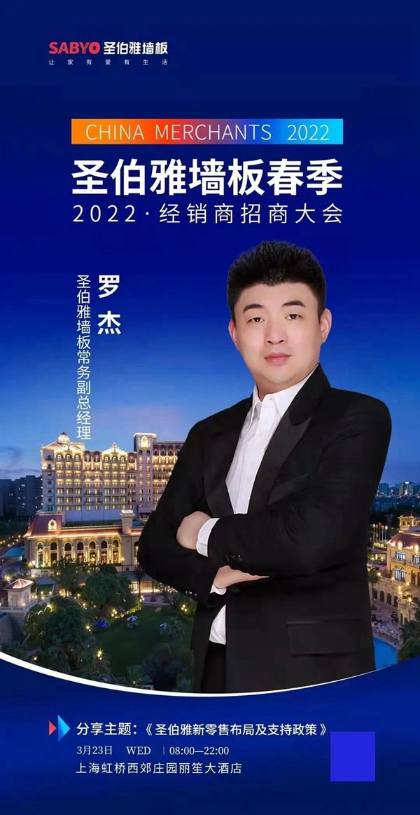 你有一份圣伯雅招商大會(huì)的邀請(qǐng)函，請(qǐng)注意查收！