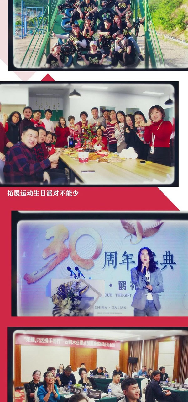 云鶴木門-濃愛篇 | 一點(diǎn)愛一份力量