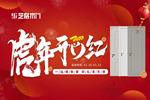 藝格木門(mén)：盛裝以待全面升級(jí)