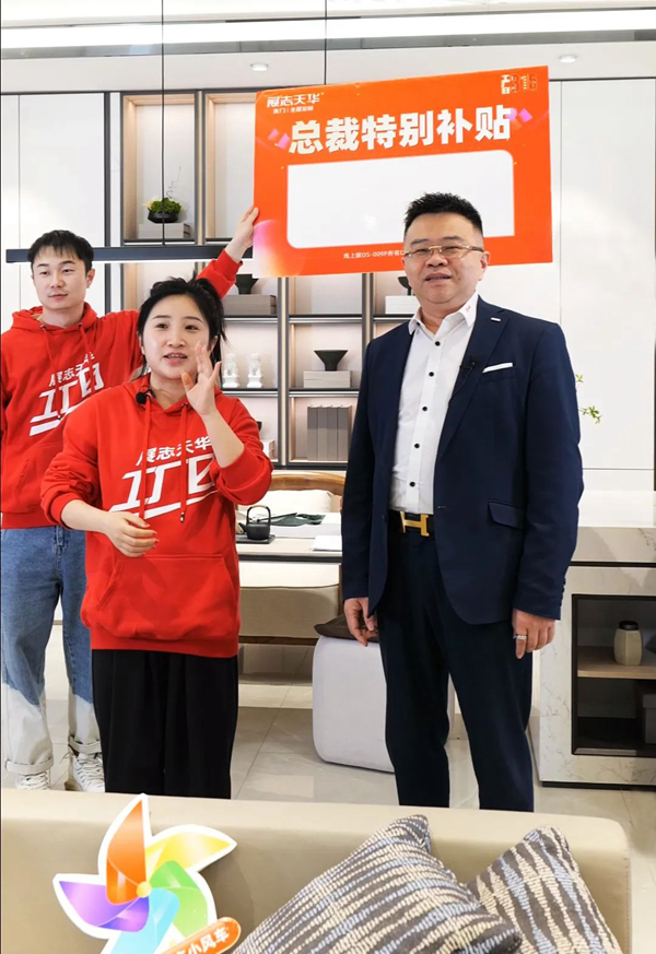 6小時抖音曝光326萬！展志天華工廠日直播火力全開