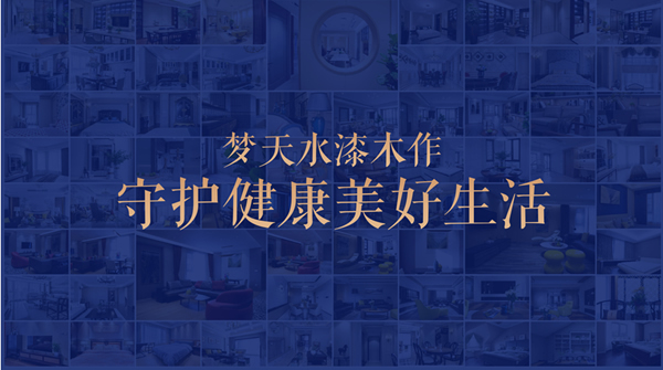 高端品質(zhì) 匠心服務(wù)丨夢天家居榮獲網(wǎng)易家居2022年度家居行業(yè)服務(wù)榜樣