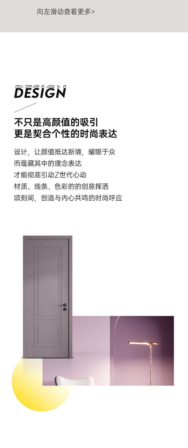 雙羽新品 | 從門開始，讓生活獨(dú)具時尚態(tài)度