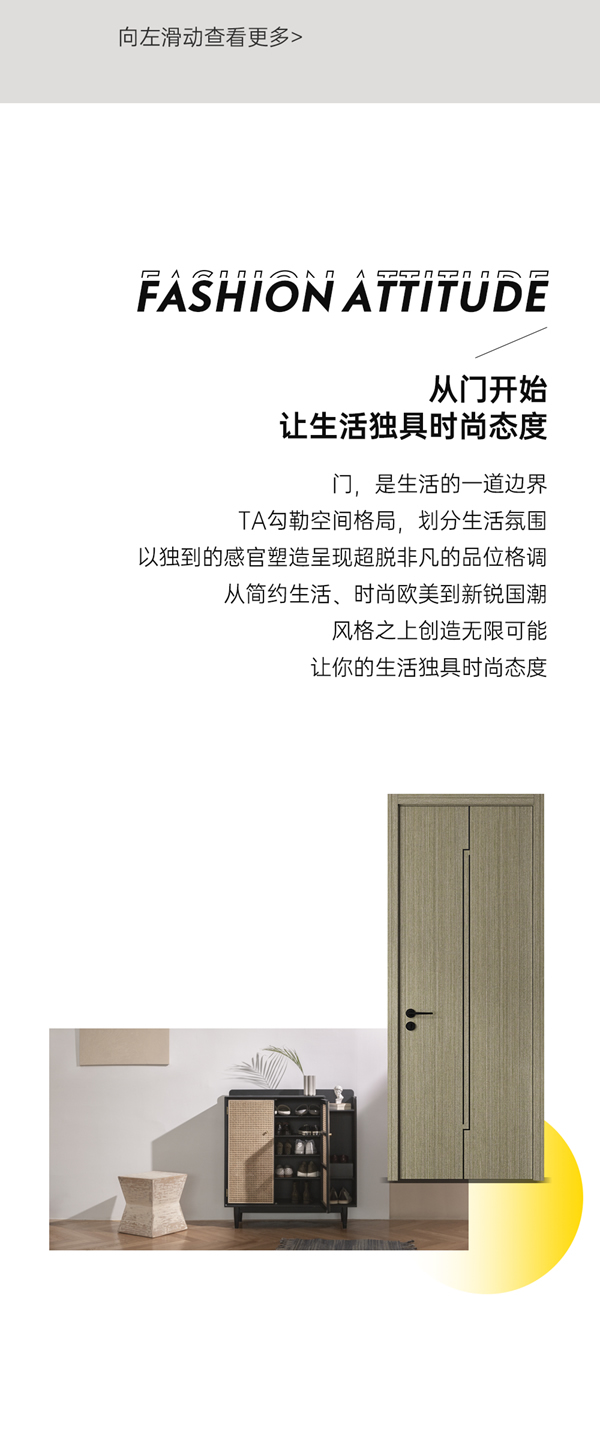 雙羽新品 | 從門開始，讓生活獨(dú)具時尚態(tài)度