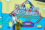 高顏值整家定制，選三峰！——三峰整家定制《Z世代·整家定制顏值消費白皮書》在京重磅發(fā)布