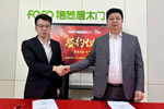 強(qiáng)強(qiáng)聯(lián)合 | 福尚居木門(mén)與白頭鷹品牌營(yíng)銷(xiāo)年度戰(zhàn)略合作簽約儀式！