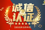 恭喜寶格潤(rùn)木門獲得中國(guó)木門網(wǎng)誠(chéng)信認(rèn)證品牌