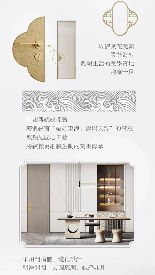 歐派 - 新品系列丨歐鉑尼《東方闕影》闡釋古典美學(xué)