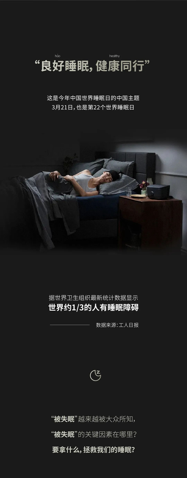 鑫迪木門-XIND丨昨晚，你睡得還好嗎？