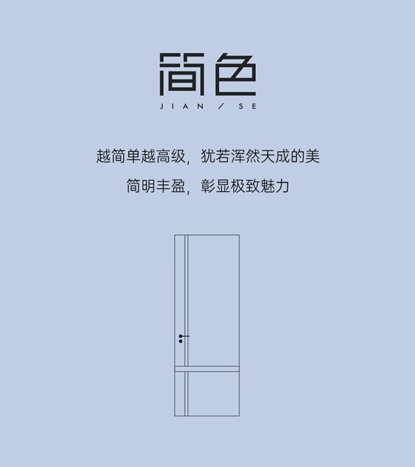 雙羽木門-簡色系列 | 簡之至，美不凡