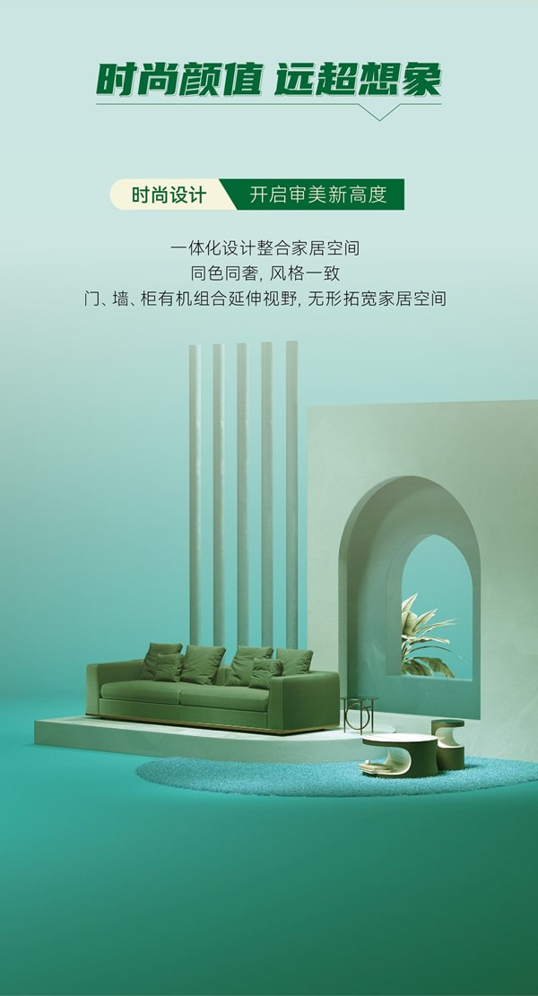 雙羽門墻柜一體化套餐 三大風格隨心選！