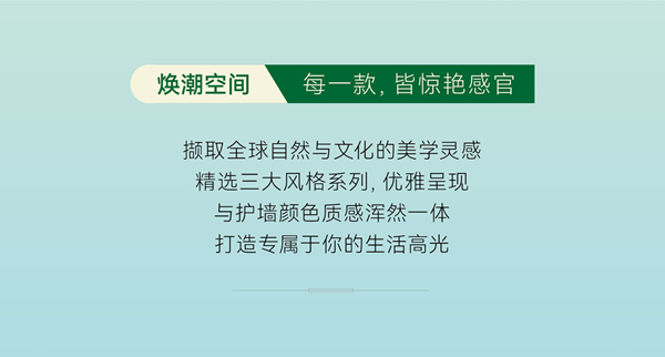 雙羽門墻柜一體化套餐 三大風格隨心選！