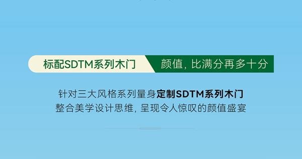 雙羽門墻柜一體化套餐 三大風格隨心選！