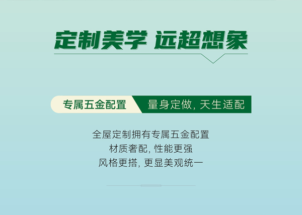 雙羽門墻柜一體化套餐 三大風格隨心選！