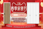 春季家裝節(jié)，驪住木門好物鉅惠！