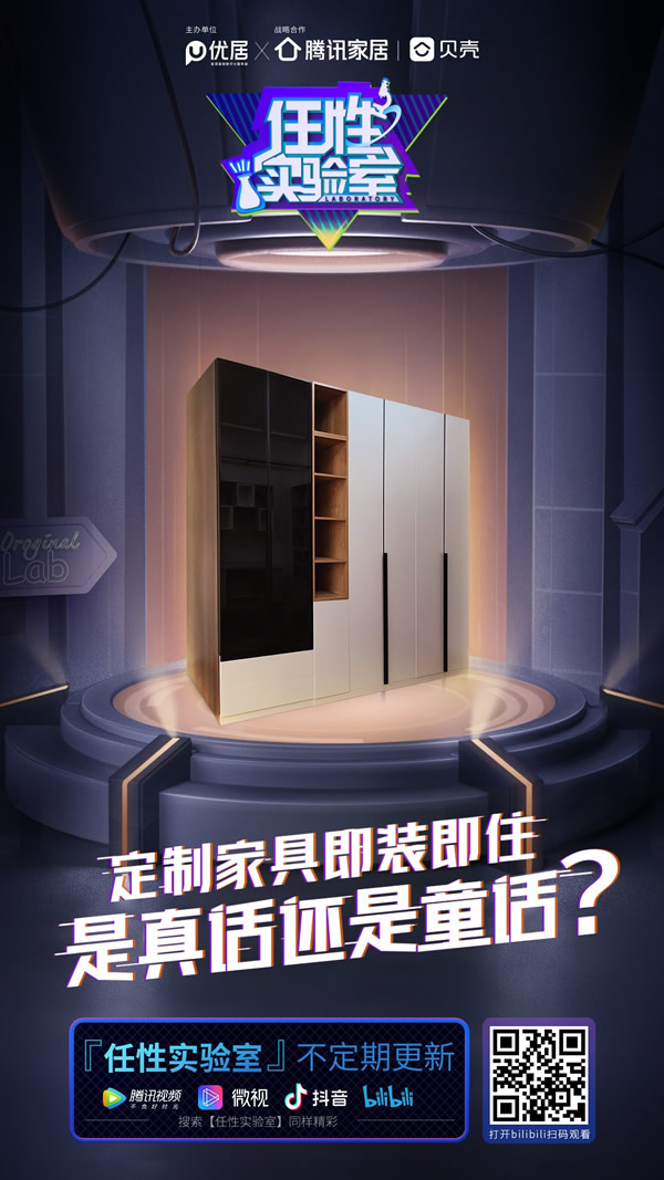 定制家具即裝即住是真話還是神話？