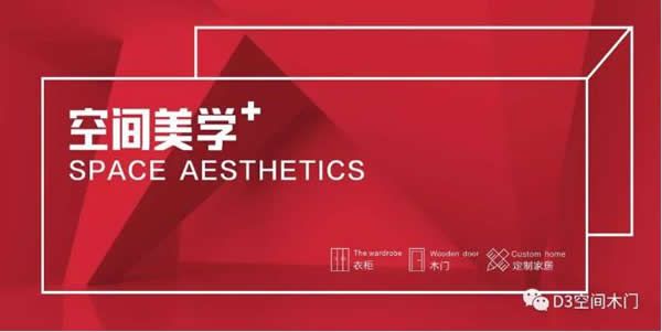 D3空間木門加盟怎么樣？產(chǎn)品質(zhì)量怎么樣?
