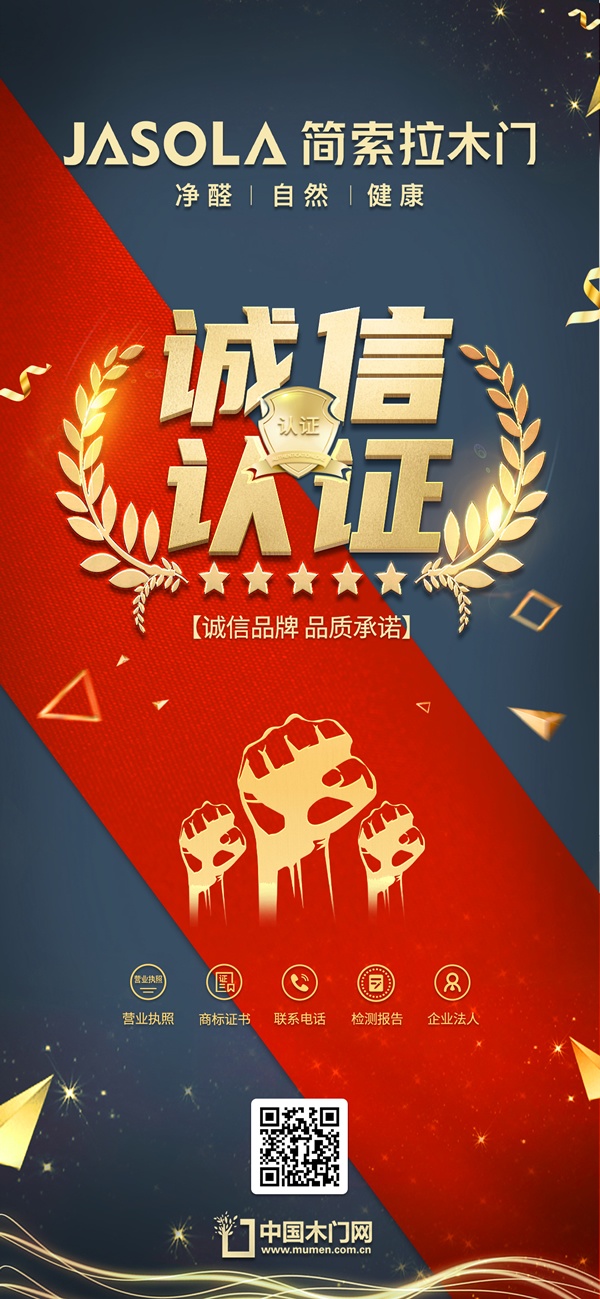 簡(jiǎn)索拉木門(mén)