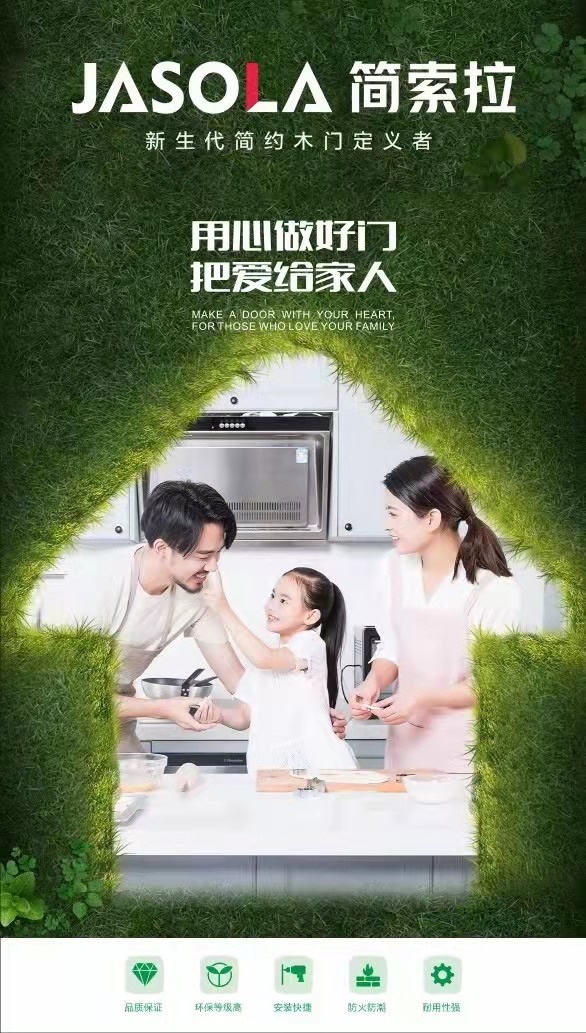 簡(jiǎn)索拉木門(mén)