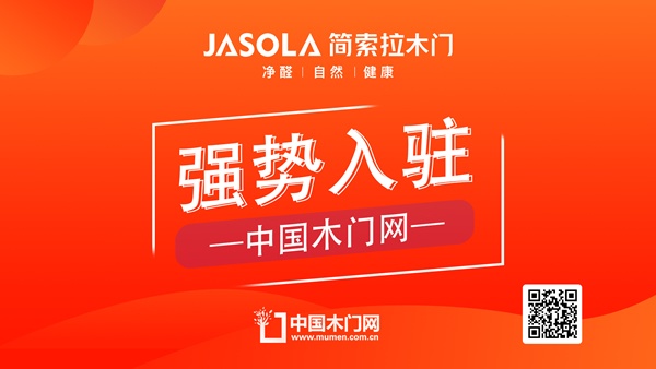 簡(jiǎn)索拉木門
