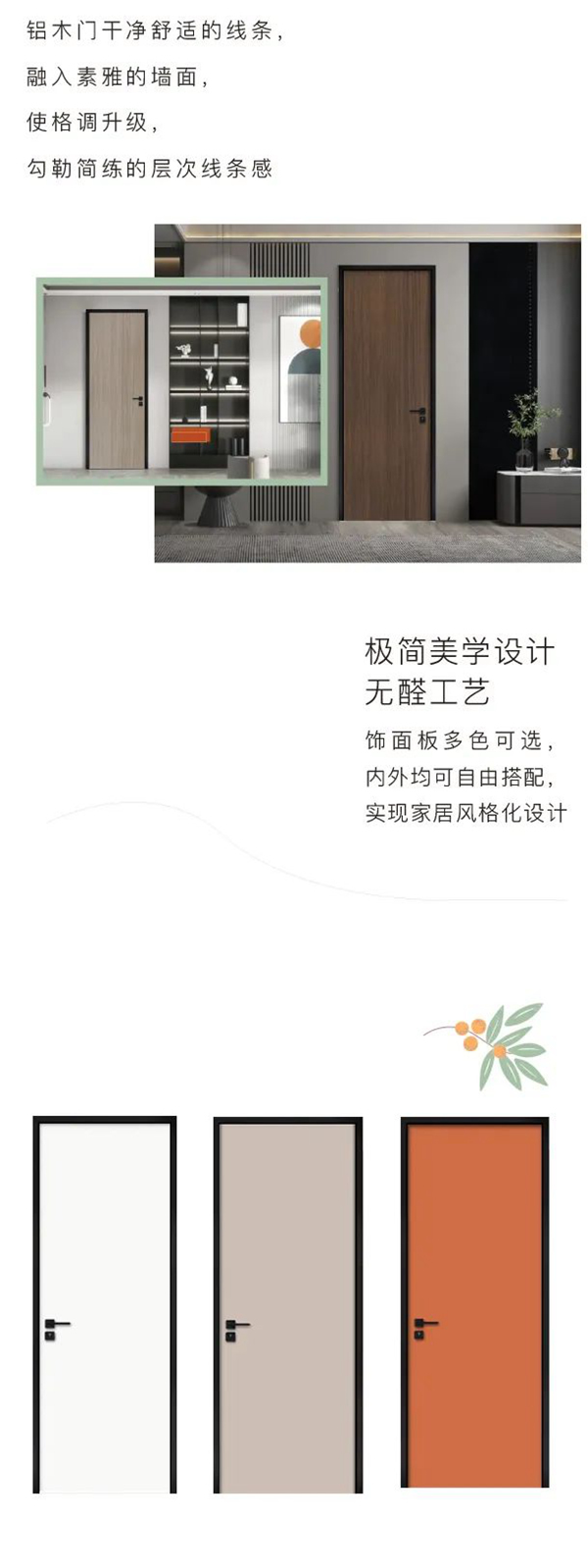 尹氏木門(mén) | 【極簡(jiǎn)鋁木門(mén)】- 做生活的藝術(shù)家