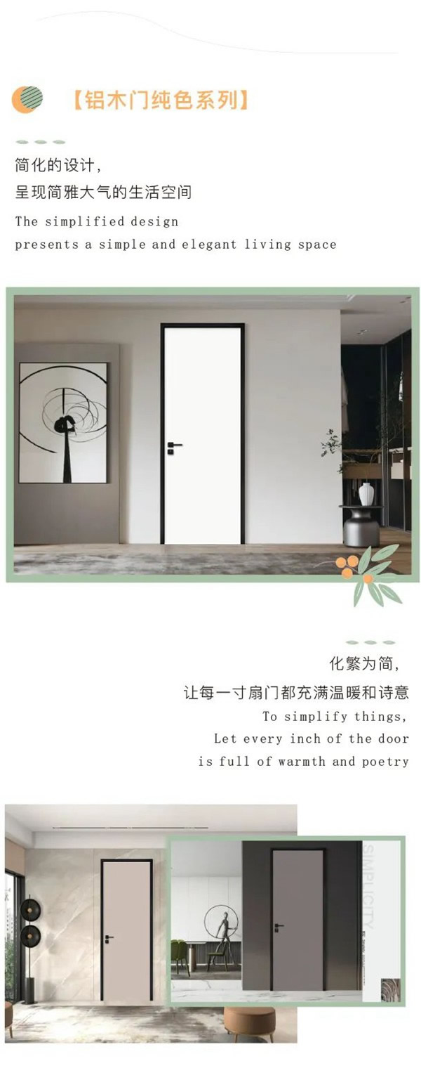 尹氏木門(mén) | 【極簡(jiǎn)鋁木門(mén)】- 做生活的藝術(shù)家