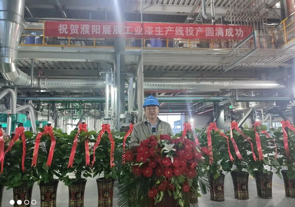 熱烈祝賀展辰新材濮陽工業(yè)漆生產(chǎn)線順利投產(chǎn)