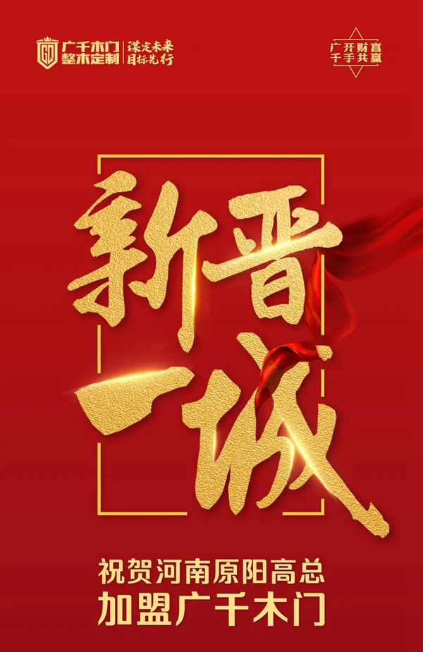廣千木門|聚焦3月，萬物爭春，啟閱美好