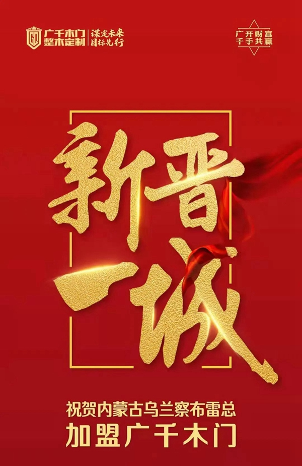廣千木門|聚焦3月，萬物爭春，啟閱美好