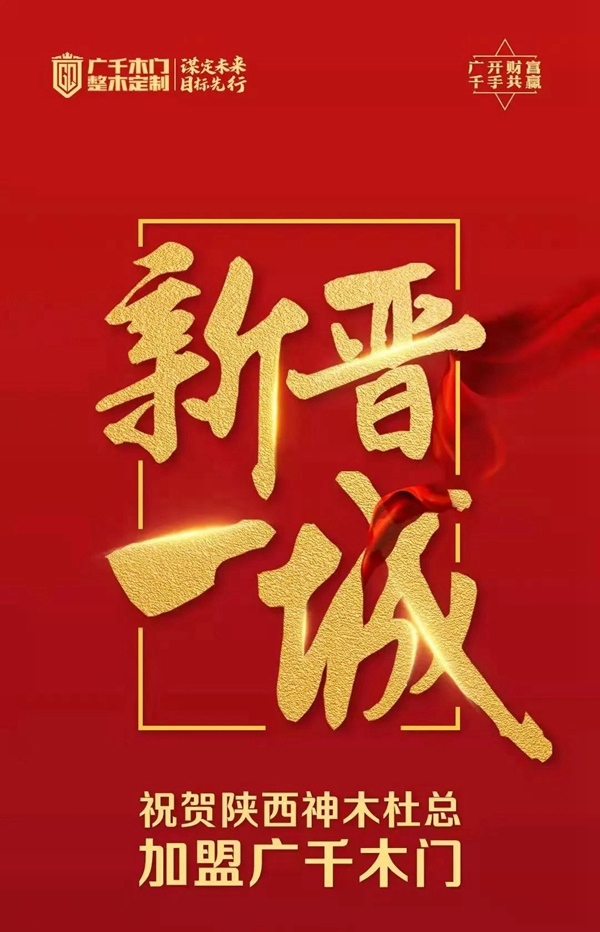 廣千木門|聚焦3月，萬物爭春，啟閱美好