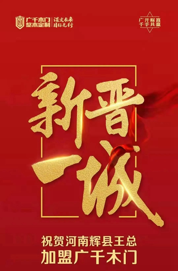 廣千木門|聚焦3月，萬物爭春，啟閱美好