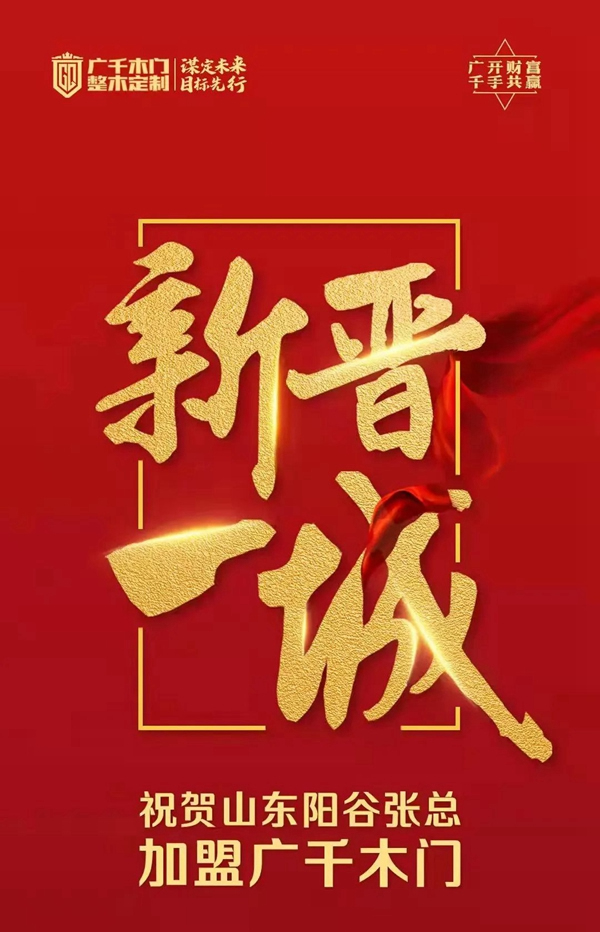 廣千木門|聚焦3月，萬物爭春，啟閱美好