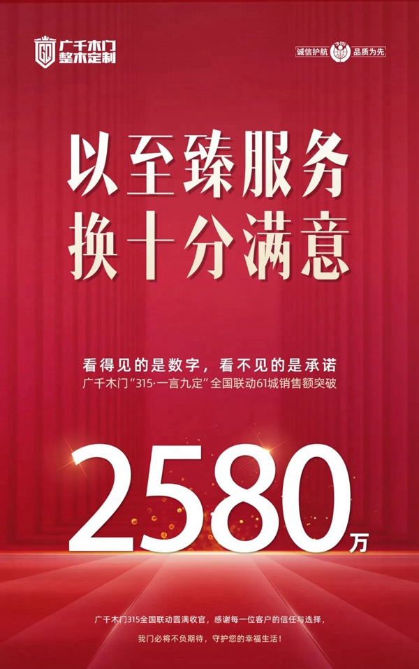 廣千木門|聚焦3月，萬物爭春，啟閱美好