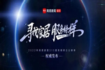 喜賀！江山歐派獲 “網(wǎng)易家居2022年度家居行業(yè)服務(wù)榜樣”