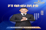 德統(tǒng)木門：新疫情下建材店面如何破局？
