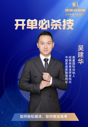 德統(tǒng)木門：新疫情下建材店面如何破局？