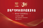 千川木門榮登中國(guó)房地產(chǎn)開(kāi)發(fā)企業(yè)500強(qiáng)首選供應(yīng)商·室內(nèi)木門類TOP2