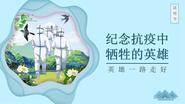 蔓茲堡天然系木門 | 清明時節(jié)祭親友，致敬緬懷再前行