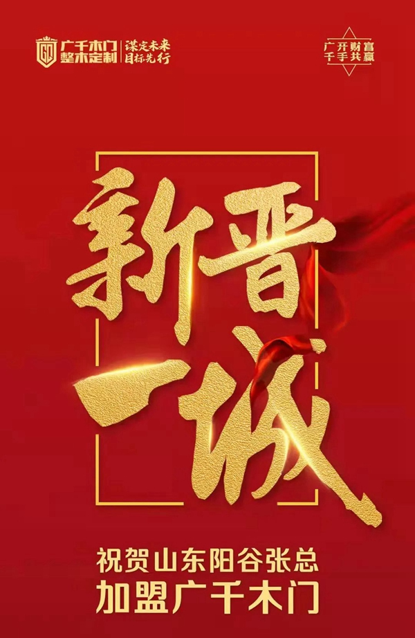 廣千木門(mén) - 月憶 | 聚焦3月，萬(wàn)物爭(zhēng)春，啟閱美好！