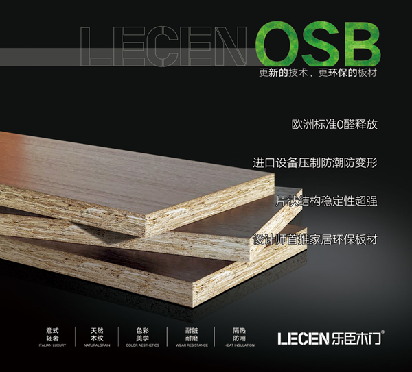 樂臣木門2022工藝升級，用行動和實力引領(lǐng)行業(yè)發(fā)展